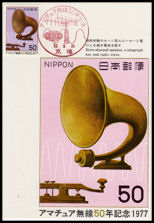 JAPON - CARTA MAXIMA 50th. ANIVERSARIO JARL